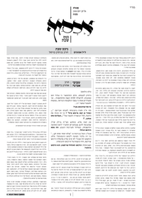 תמונה ממוזערת של אכסוף